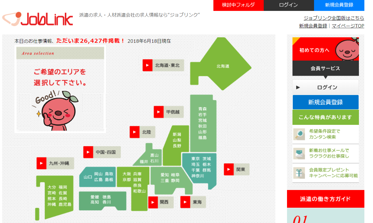 不安障害 神経症性障害に向いてる仕事10選 就けない職業は 好きノート